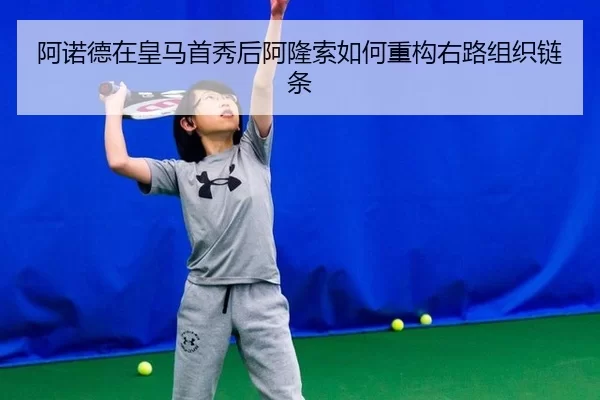 a-nuo-de-zai-huang-ma-shou-xiu-hou-a-long-suo-ru-he-zhong-gou-you-lu-zu-zhi-lian-tiao-2-900.jpg