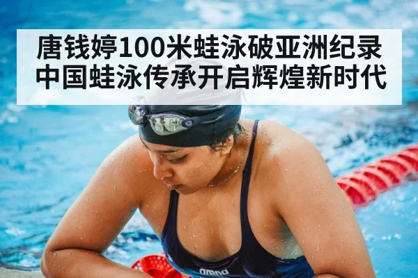 female swimmer training