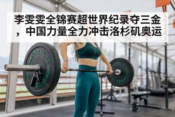 female weightlifter barbell
