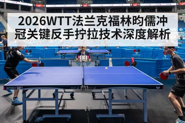 table tennis match action arena